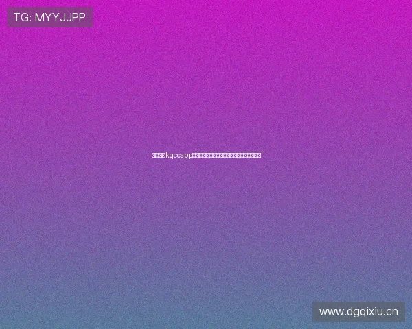 看球直播kqccapp下载官方正版高清赛事畅享指南全程互动体验