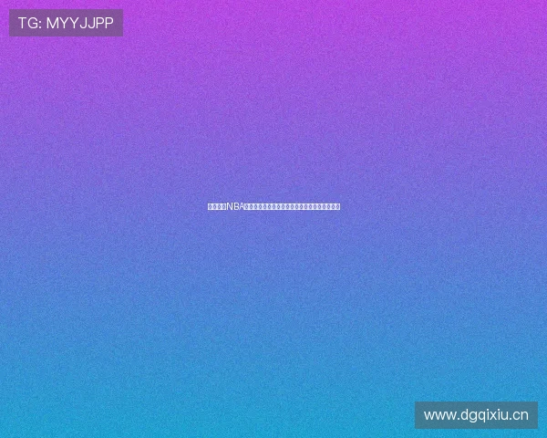 波球篮球NBA直播精彩纷呈全面解析每场赛事热点及数据分析 波球篮球NBA直播精彩纷呈全面解析每场赛事热点及数据分析